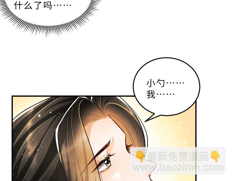 第45话 君清，我好像饿了(1/3)-第47话