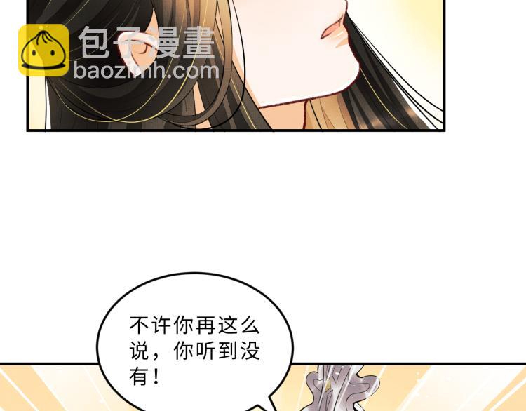 第45话 君清，我好像饿了(1/3)-第47话