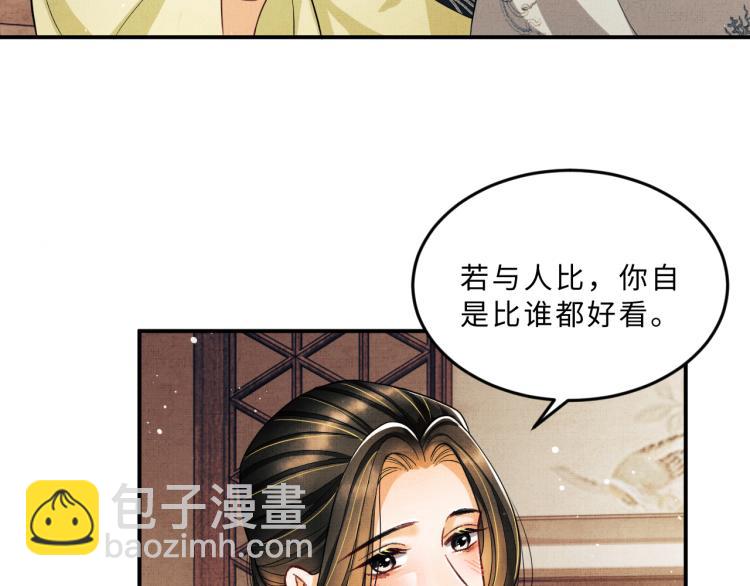 第45话 君清，我好像饿了(1/3)-第47话