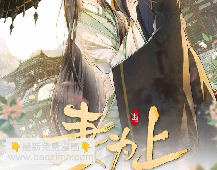 第45话 君清，我好像饿了(1/3)-第47话