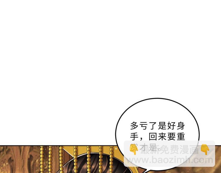第47话 解锁新的叫醒服务(1/2)-第49话