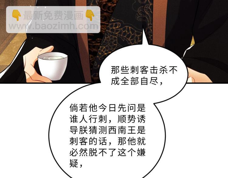 第47话 解锁新的叫醒服务(1/2)-第49话