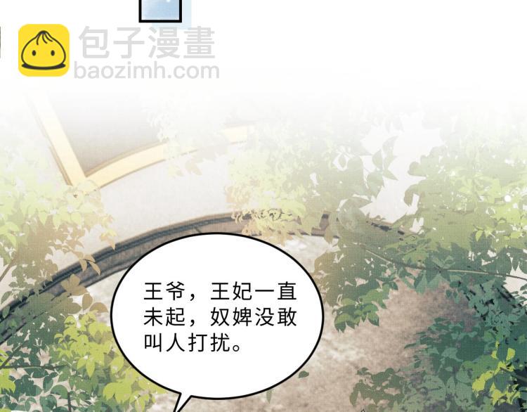 第47话 解锁新的叫醒服务(1/2)-第49话