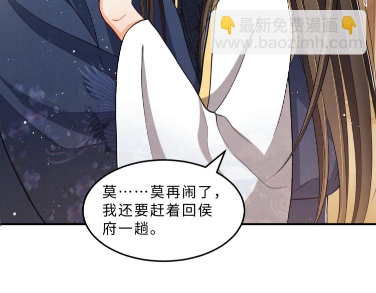 第49话 君清&hellip;他喜欢此事！(1/2)-第51话
