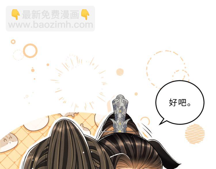 第49话 君清&hellip;他喜欢此事！(1/2)-第51话