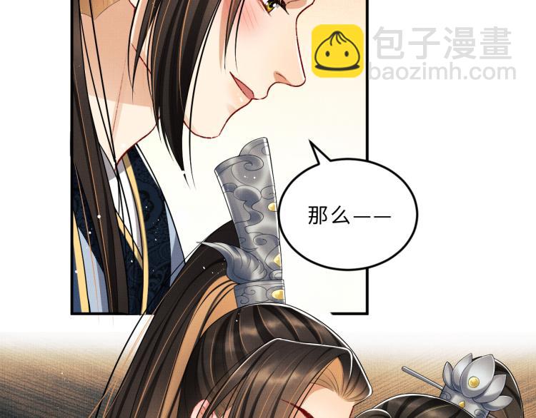 第49话 君清&hellip;他喜欢此事！(1/2)-第51话