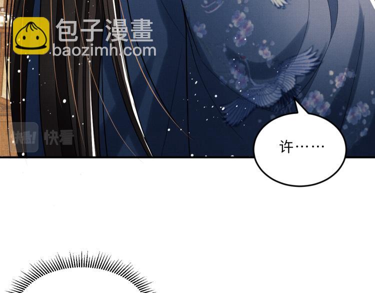 第49话 君清&hellip;他喜欢此事！(1/2)-第51话