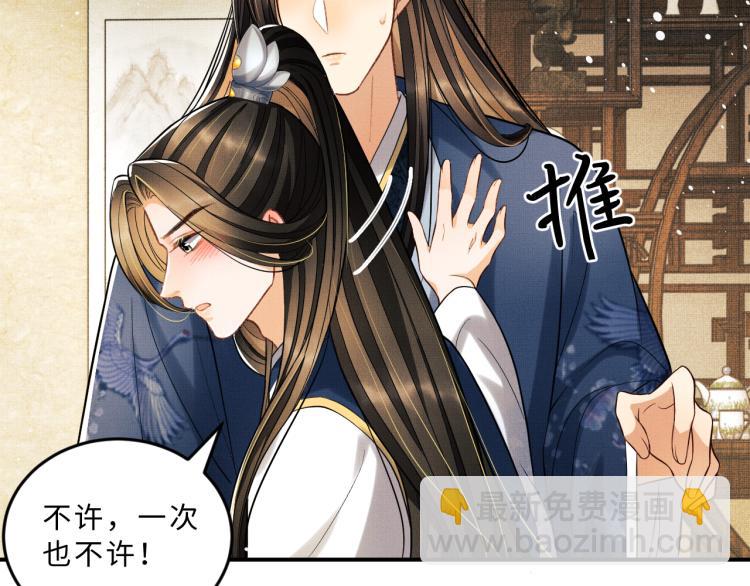 第49话 君清&hellip;他喜欢此事！(1/2)-第51话