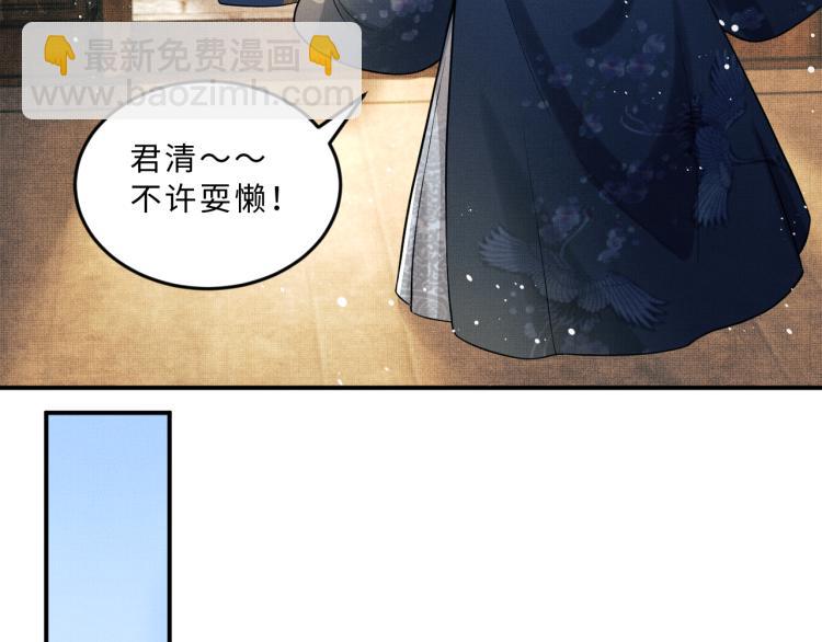 第49话 君清&hellip;他喜欢此事！(1/2)-第51话