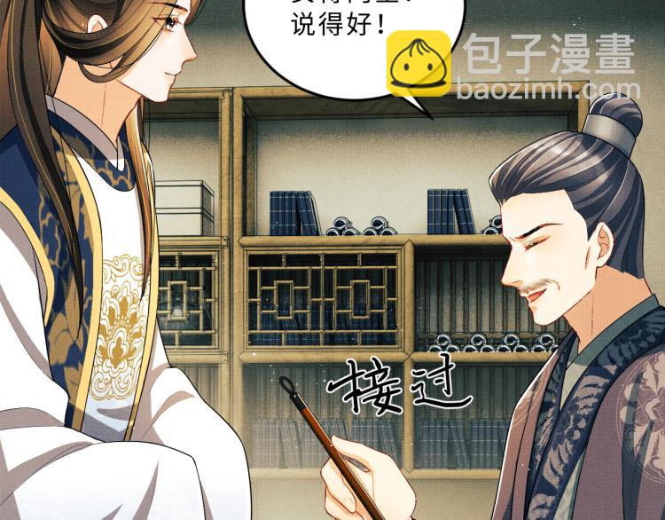 第49话 君清&hellip;他喜欢此事！(1/2)-第51话