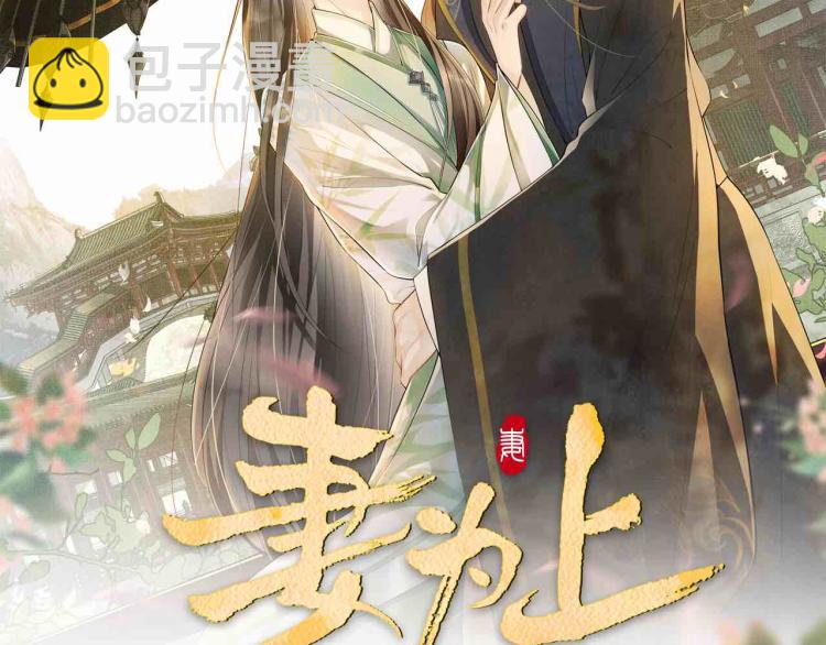 第49话 君清&hellip;他喜欢此事！(1/2)-第51话