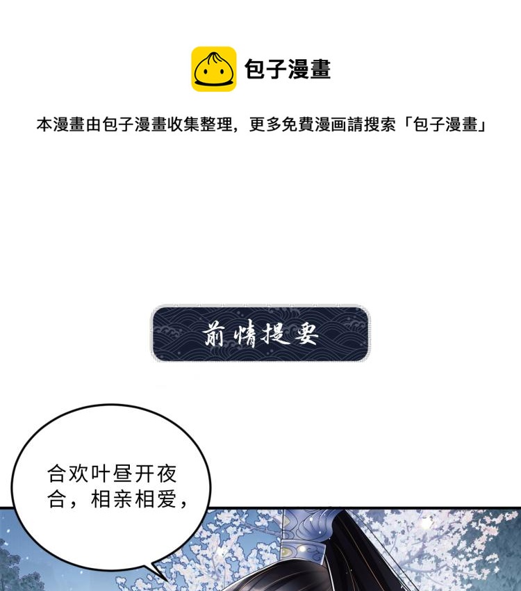 第51话 景韶欲揩油(1/3)-第53话