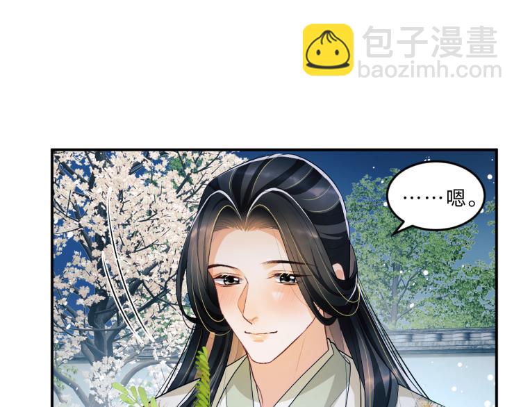 第51话 景韶欲揩油(1/3)-第53话