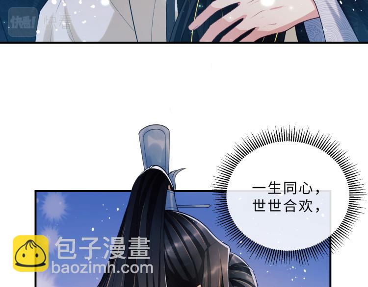 第51话 景韶欲揩油(1/3)-第53话