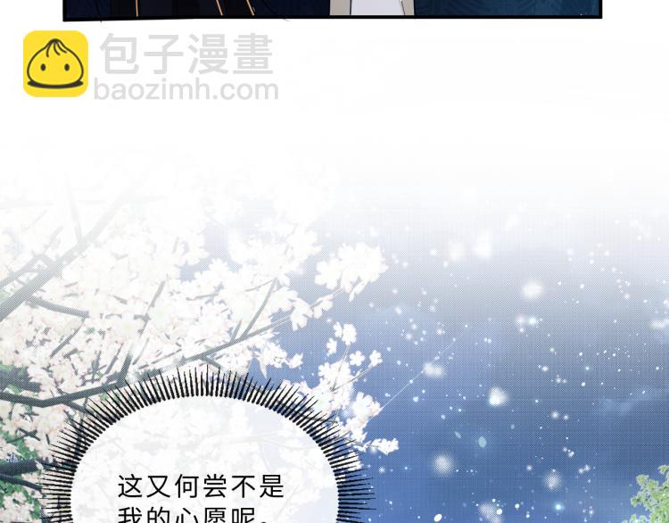第51话 景韶欲揩油(1/3)-第53话