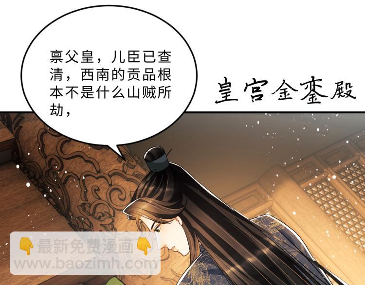 第51话 景韶欲揩油(1/3)-第53话