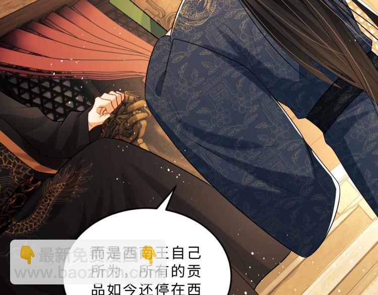 第51话 景韶欲揩油(1/3)-第53话