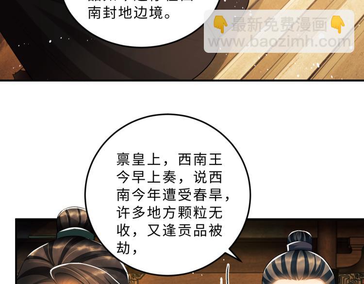 第51话 景韶欲揩油(1/3)-第53话