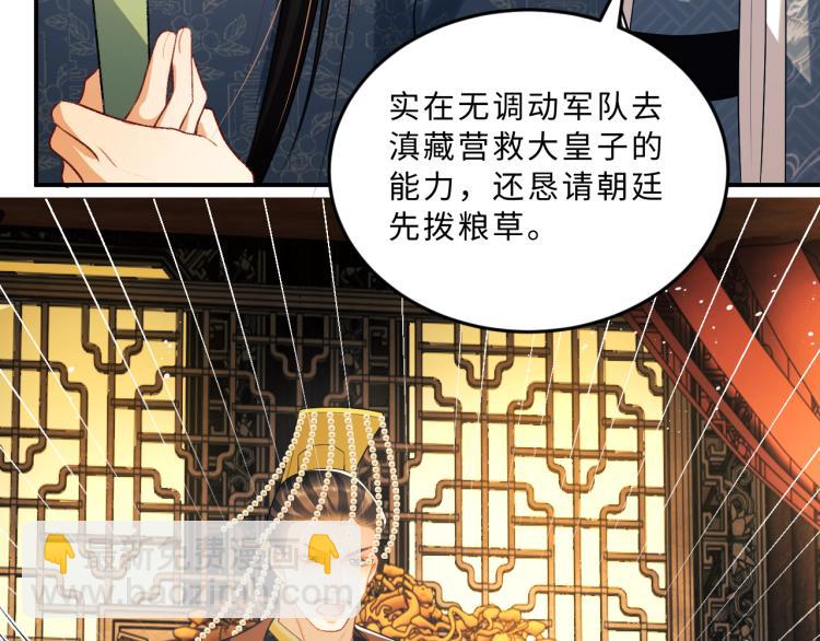 第51话 景韶欲揩油(1/3)-第53话