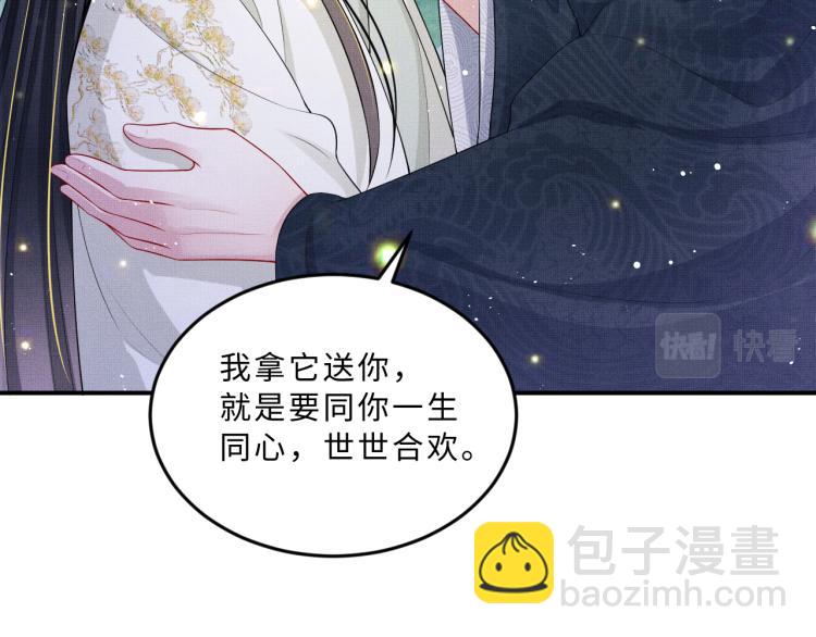 第51话 景韶欲揩油(1/3)-第53话