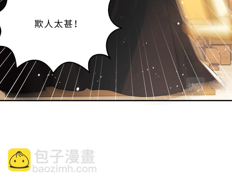 第51话 景韶欲揩油(1/3)-第53话