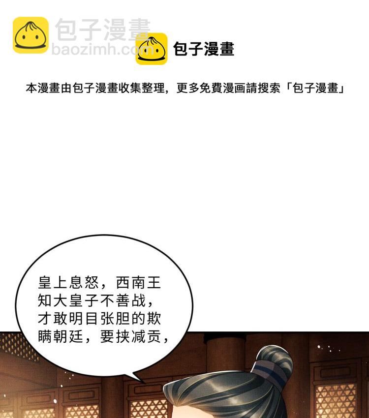 第51话 景韶欲揩油(1/3)-第53话