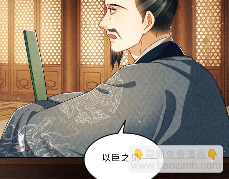 第51话 景韶欲揩油(1/3)-第53话