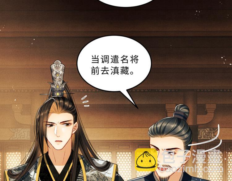 第51话 景韶欲揩油(1/3)-第53话