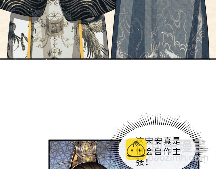 第51话 景韶欲揩油(1/3)-第53话