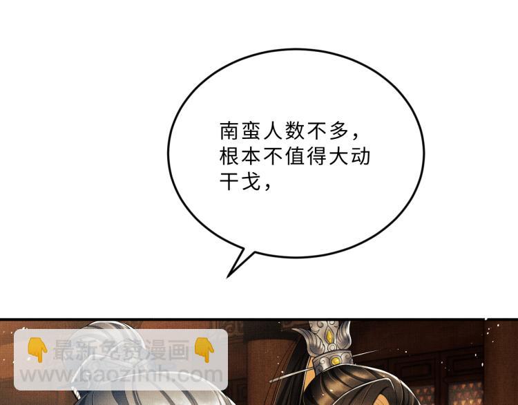 第51话 景韶欲揩油(1/3)-第53话