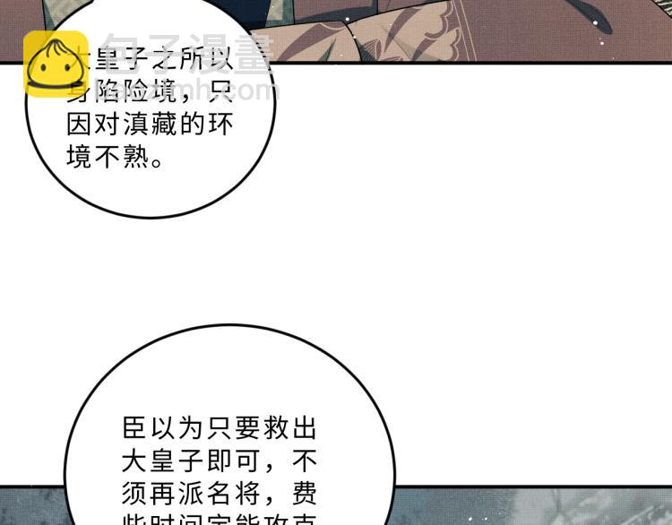 第51话 景韶欲揩油(1/3)-第53话