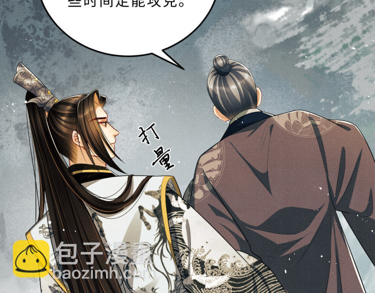 第51话 景韶欲揩油(1/3)-第53话
