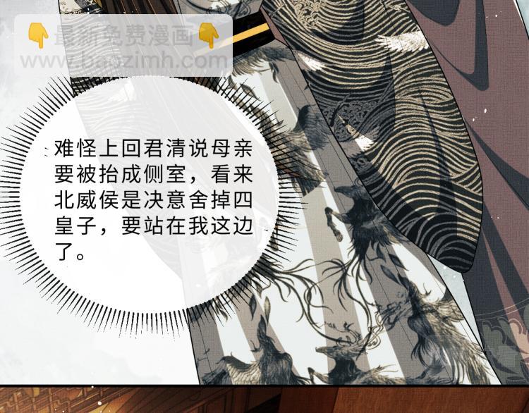 第51话 景韶欲揩油(1/3)-第53话