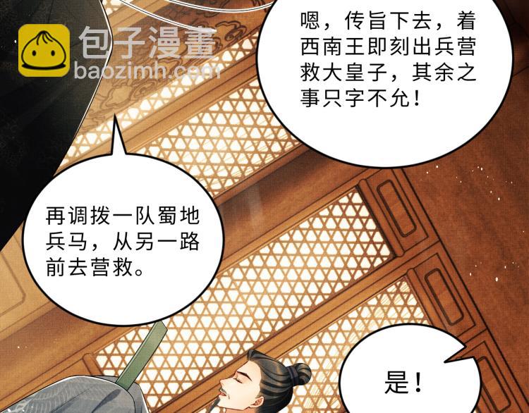 第51话 景韶欲揩油(1/3)-第53话