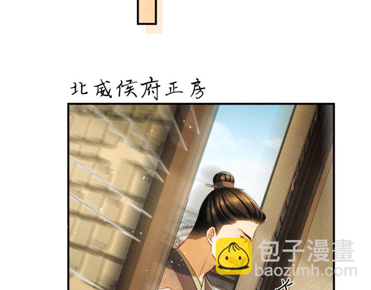 第51话 景韶欲揩油(1/3)-第53话
