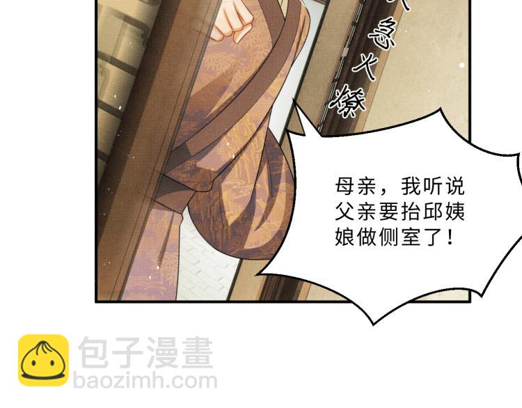 第51话 景韶欲揩油(1/3)-第53话