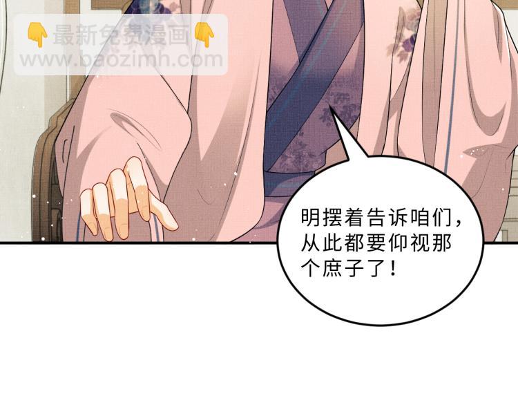 第51话 景韶欲揩油(1/3)-第53话