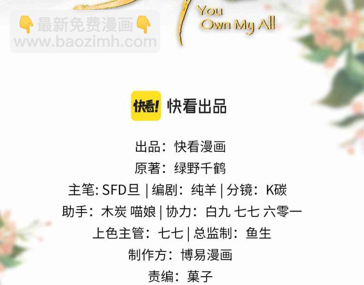 第51话 景韶欲揩油(1/3)-第53话
