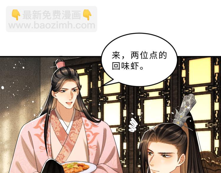 第53话 想吃你&hellip;&hellip;的虾(1/3)-第55话