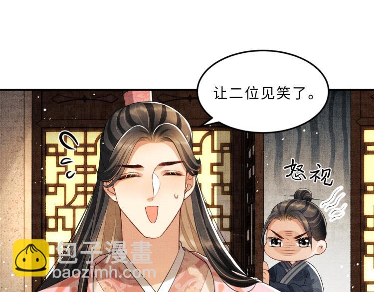 第53话 想吃你&hellip;&hellip;的虾(1/3)-第55话