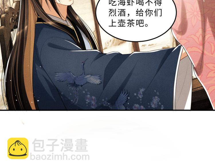 第53话 想吃你&hellip;&hellip;的虾(1/3)-第55话