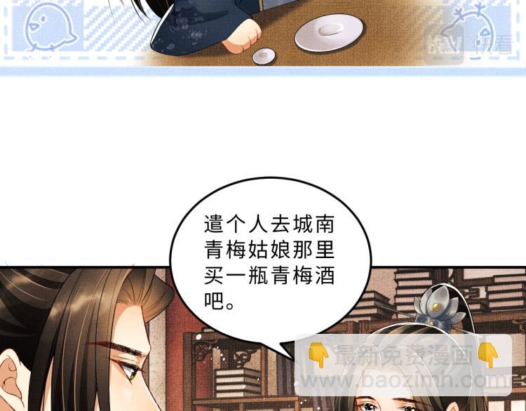第53话 想吃你&hellip;&hellip;的虾(1/3)-第55话