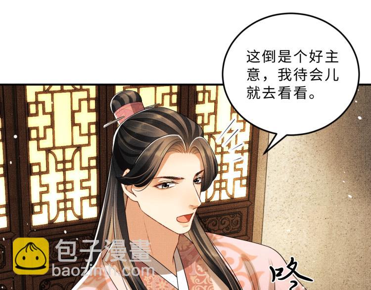 第53话 想吃你&hellip;&hellip;的虾(1/3)-第55话