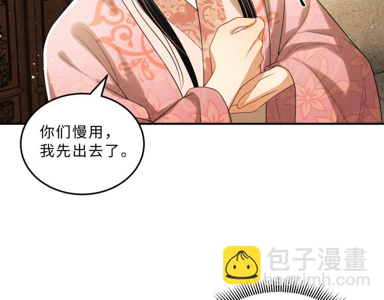 第53话 想吃你&hellip;&hellip;的虾(1/3)-第55话