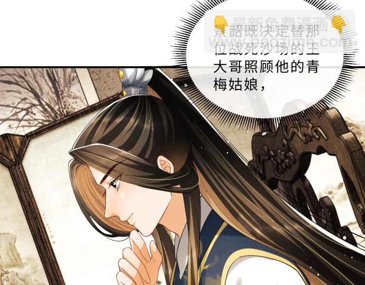第53话 想吃你&hellip;&hellip;的虾(1/3)-第55话