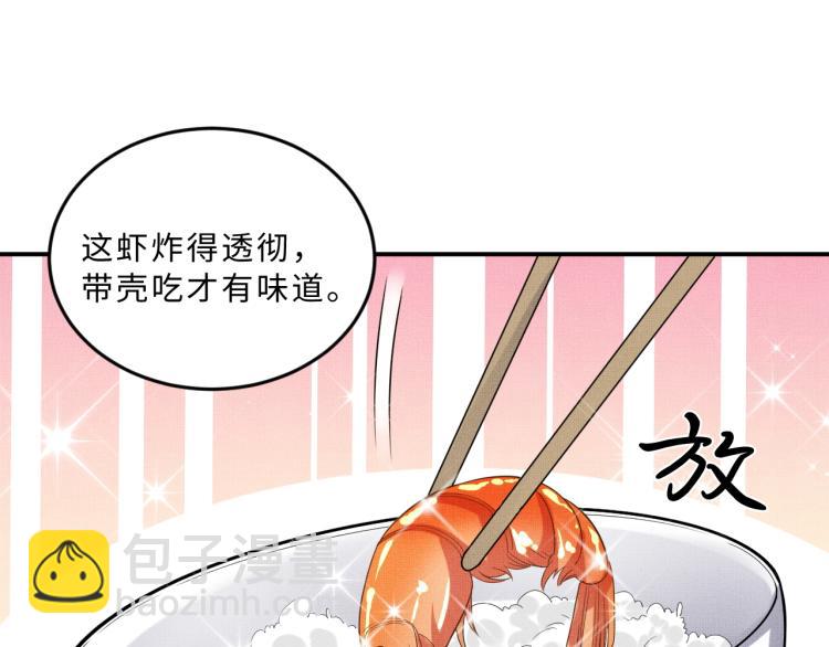 第53话 想吃你&hellip;&hellip;的虾(1/3)-第55话