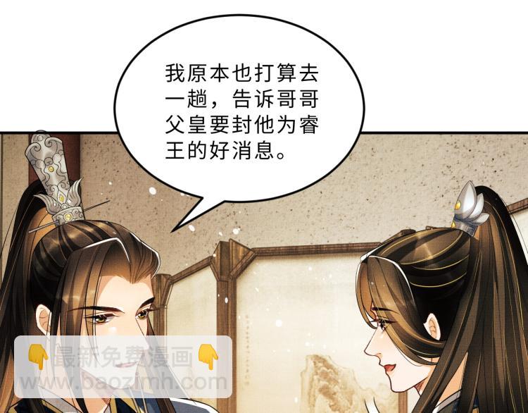 第53话 想吃你&hellip;&hellip;的虾(1/3)-第55话
