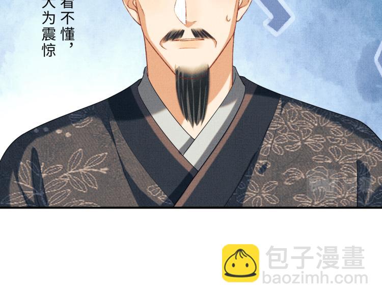 第53话 想吃你&hellip;&hellip;的虾(1/3)-第55话