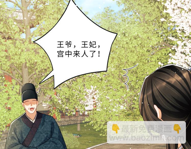 第55话 君清被刁难(1/2)-第57话
