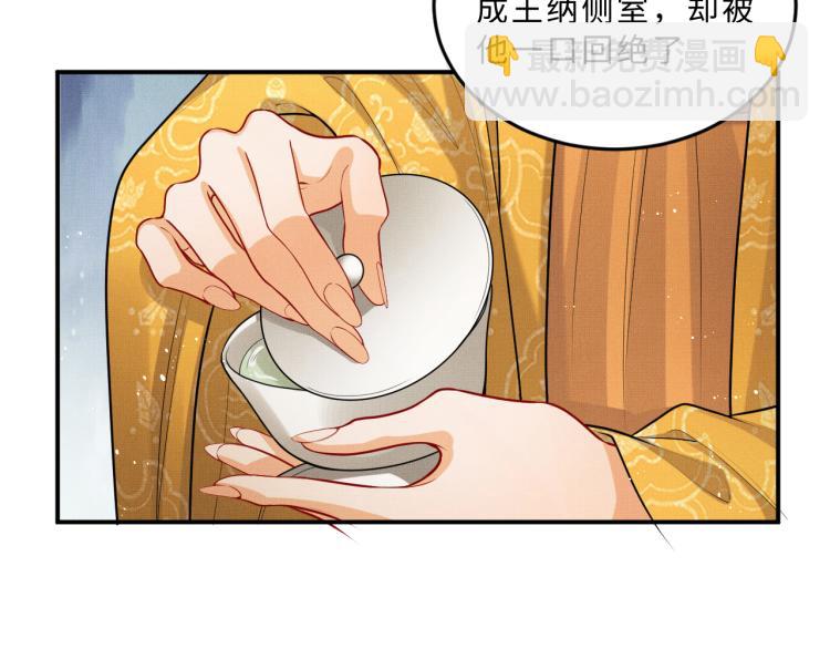 第55话 君清被刁难(1/2)-第57话